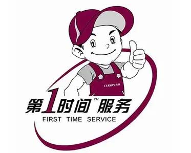合江亭荣事达洗衣机维修